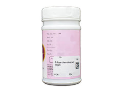 Skm Siddha Ayurveda Aya Chendooram Powder Skm Siddha Ayurveda Aya Chendooram Powder