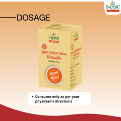 Sandu Ayurvedic Brhat Shwas Kas Chintamani Tablets Sandu Ayurvedic Brhat Shwas Kas Chintamani Tablets