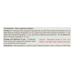 Patanjali Divya Neurogrit Gold 20 Capsule Patanjali Divya Neurogrit Gold 20 Capsule