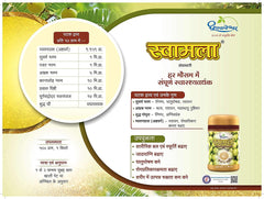 Dhootapapeshwar Ayurvedic Swamala With Gold Compound Chyavanprash Paste Dhootapapeshwar Ayurvedic Swamala With Gold Compound Chyavanprash Paste