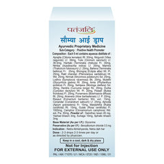 2 X Patanjali Saumya Eye Drops 10ml 2 X Patanjali Saumya Eye Drops 10ml