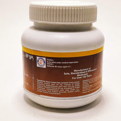 Dhootapapeshwar Ayurvedic Kutaja Parpati Vati Useful In Diarrhoea & DysenteryTablet Dhootapapeshwar Ayurvedic Kutaja Parpati Vati Useful In Diarrhoea & DysenteryTablet