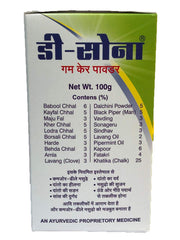 D Sona Ayurvedic Gum Care Teeth Powder D Sona Ayurvedic Gum Care Teeth Powder