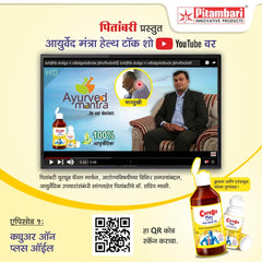 Pitambari Ayurvedic CureOn Plus Pain Relief Oil Pitambari Ayurvedic CureOn Plus Pain Relief Oil