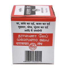 Dharasana Ayurvedic Lep 35mg Dharasana Ayurvedic Lep 35mg