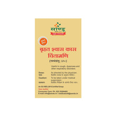 Sandu Ayurvedic Brhat Shwas Kas Chintamani Tablets Sandu Ayurvedic Brhat Shwas Kas Chintamani Tablets