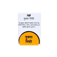 Unjha Ayurvedic Mukta Pishti Powder Unjha Ayurvedic Mukta Pishti Powder