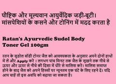 Ratan's Ayurvedic Sudol Body Toner Gel 100gm Ratan's Ayurvedic Sudol Body Toner Gel 100gm