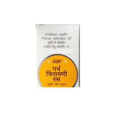 Unjha Ayurvedic Garbh Chintamani Ras With Gold Tablets Unjha Ayurvedic Garbh Chintamani Ras With Gold Tablets