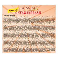 Patanjali Ayurvedic Special Chyawanprash Patanjali Ayurvedic Special Chyawanprash