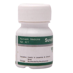 Dhanvantari Ayurvedic Suvarna Makshik Bhasma Powder Dhanvantari Ayurvedic Suvarna Makshik Bhasma Powder