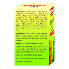 Baidyanath Ayurvedic Rheumartho,Rheumartho Gold & Rheumartho Gold Plus Tablets Baidyanath Ayurvedic Rheumartho,Rheumartho Gold & Rheumartho Gold Plus Tablets