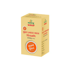 Sandu Ayurvedic Brhat Shwas Kas Chintamani Tablets Sandu Ayurvedic Brhat Shwas Kas Chintamani Tablets