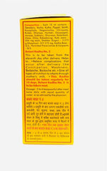 Baidyanath Ayurvedic Balant Kadha (No-1,2 & 3) Post Delivery,Blood Circulation Liquid Baidyanath Ayurvedic Balant Kadha (No-1,2 & 3) Post Delivery,Blood Circulation Liquid