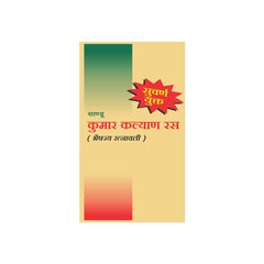 Sandu Ayurvedic Kumar Kalyan Ras 10 Tablets Sandu Ayurvedic Kumar Kalyan Ras 10 Tablets