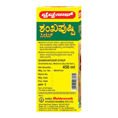 Baidyanath Ayurvedic Jhansi Shankhapushpi Syrup Baidyanath Ayurvedic Jhansi Shankhapushpi Syrup