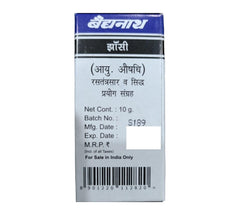 Baidyanath Ayurvedic (Jhansi) Shodhit Shilajit Powder 10gm Baidyanath Ayurvedic (Jhansi) Shodhit Shilajit Powder 10gm