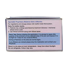 Sri Sri Tattva Ayurvedic Tattva Vitilwel Ointment 100g Sri Sri Tattva Ayurvedic Tattva Vitilwel Ointment 100g
