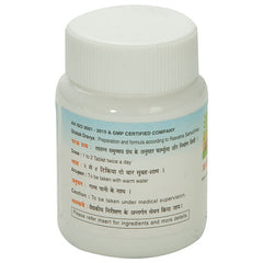 Nagarjun Arogya Wardhini Vati Tablets Nagarjun Arogya Wardhini Vati Tablets