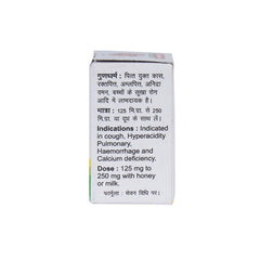 Baidyanath Ayurvedic (Jhansi) Prawal Pishti Powder Baidyanath Ayurvedic (Jhansi) Prawal Pishti Powder