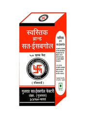 Gujarat Ayurvedic Sat Swastik Isabgol Powder Granules Gujarat Ayurvedic Sat Swastik Isabgol Powder Granules