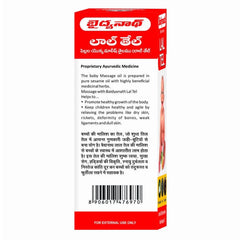 Baidyanath Ayurvedic (Jhansi) Lal Tel Oil Baidyanath Ayurvedic (Jhansi) Lal Tel Oil