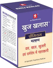 Shree Bahuchar Ayurvedic Khuj Khalas Premium Skin Ointment Malam 20gm Shree Bahuchar Ayurvedic Khuj Khalas Premium Skin Ointment Malam 20gm