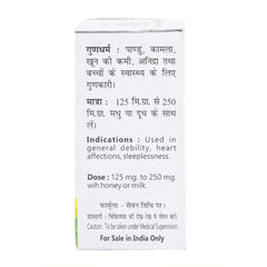 Baidyanath Ayurvedic Swarna Makshik Bhasma Powder Baidyanath Ayurvedic Swarna Makshik Bhasma Powder