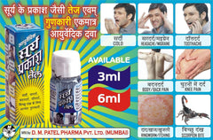 Ayurvedic Surya Prakash Oil Ayurvedic Surya Prakash Oil