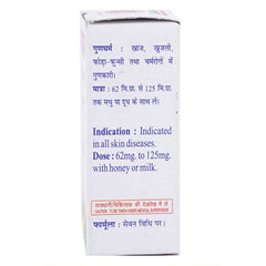 Baidyanath Ayurvedic (Jhansi) Shila Sindoor Powder 2.5gm Baidyanath Ayurvedic (Jhansi) Shila Sindoor Powder 2.5gm