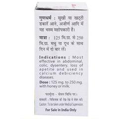 Baidyanath Ayurvedic Kapardak Bhasma Powder 10gm Baidyanath Ayurvedic Kapardak Bhasma Powder 10gm