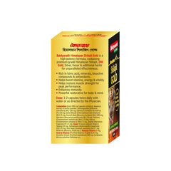 Baidhyanath Ayurvedic Shilajit Forte With Gold 20 Capsule Baidhyanath Ayurvedic Shilajit Forte With Gold 20 Capsule
