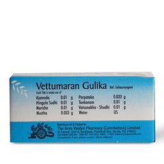 AVP Ayurvedic Vettumaram Gulika 100 Tablets AVP Ayurvedic Vettumaram Gulika 100 Tablets