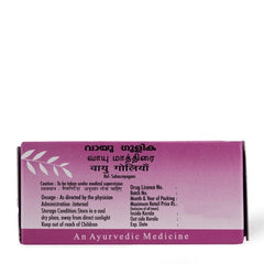 AVP Ayurvedic Vayu Gulika 100 Tablets AVP Ayurvedic Vayu Gulika 100 Tablets