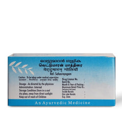 AVP Ayurvedic Vettumaram Gulika 100 Tablets AVP Ayurvedic Vettumaram Gulika 100 Tablets