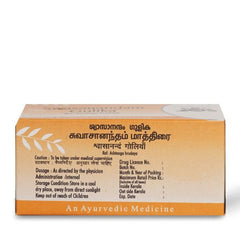 AVP Ayurvedic Swasanandam Gulika 100 Tablets AVP Ayurvedic Swasanandam Gulika 100 Tablets
