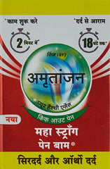 Amrutanjan Ayurvedic Maha Strong Pain Balm Amrutanjan Ayurvedic Maha Strong Pain Balm