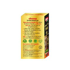 Baidhyanath Ayurvedic Shilajit Forte With Gold 20 Capsule Baidhyanath Ayurvedic Shilajit Forte With Gold 20 Capsule