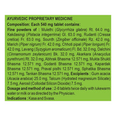 Patanjali Divya Swasari Vati 80 Tablets Patanjali Divya Swasari Vati 80 Tablets
