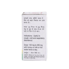 Baidyanath Ayurvedic (Jhansi) Kafkartari Ras Powder Baidyanath Ayurvedic (Jhansi) Kafkartari Ras Powder