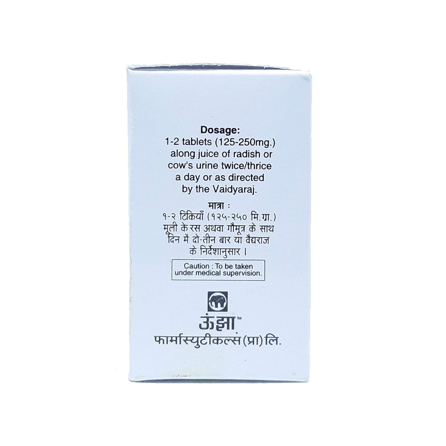 Unjha Ayurvedic Tapyadi Lauha (With Silver) Tablets