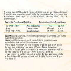 Patanjali Saundarya Aloe Vera Gel Kesar Chandan Face Wash Patanjali Saundarya Aloe Vera Gel Kesar Chandan Face Wash