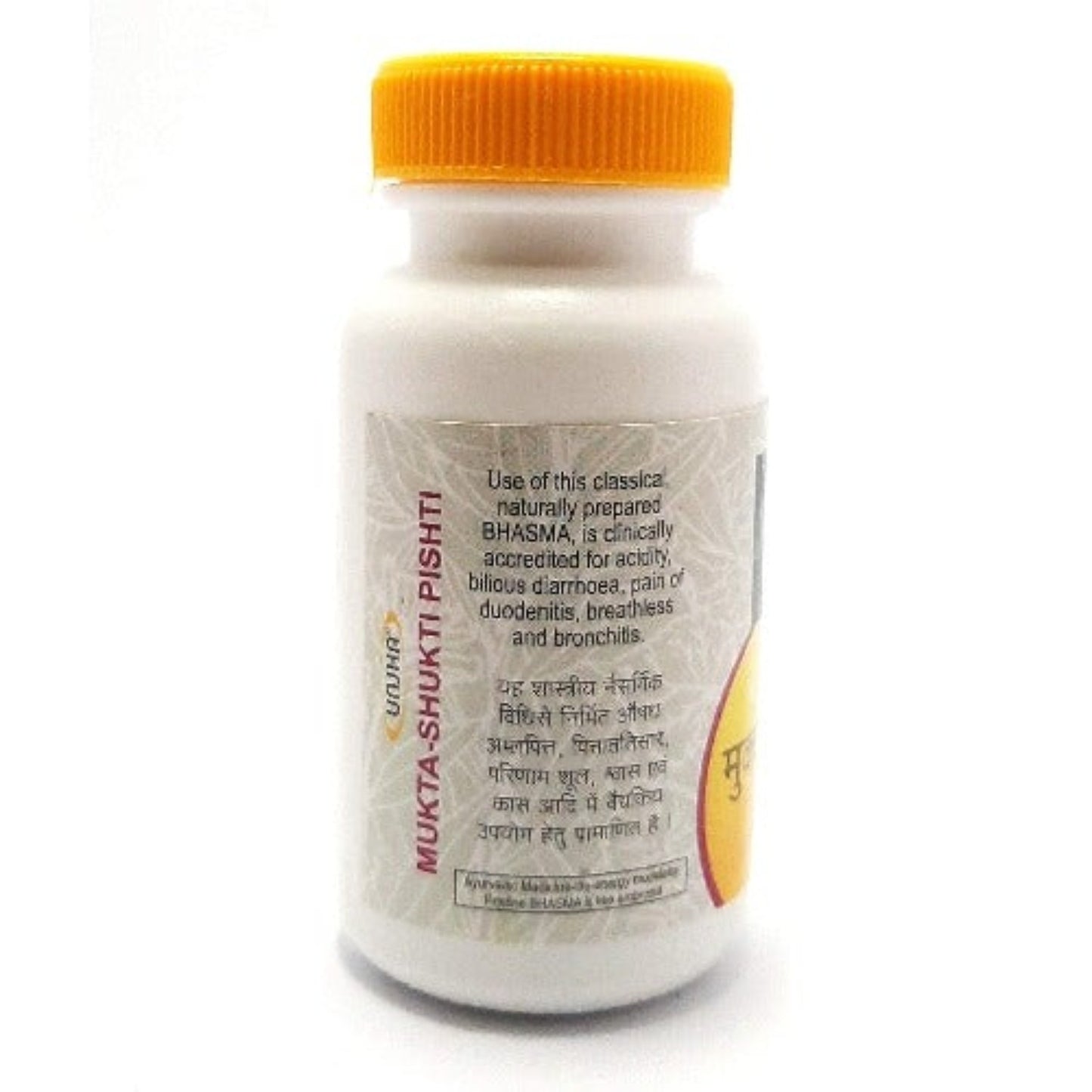 Unjha Ayurvedic Mukta Shukti Pishti General Wellness Bhasma Powder