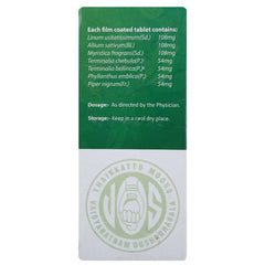 Vaidyaratnam Trigonil 100 Tablets Vaidyaratnam Trigonil 100 Tablets