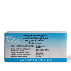 AVP Ayurvedic Vettumaram Gulika 100 Tablets AVP Ayurvedic Vettumaram Gulika 100 Tablets