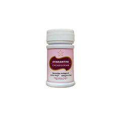 Skm Siddha Ayurveda Ayakantha Chendooram Powder Skm Siddha Ayurveda Ayakantha Chendooram Powder