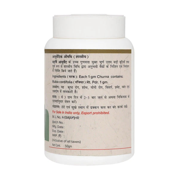 Maharishi Ayurveda Nagarmotha Churna Powder 50gm