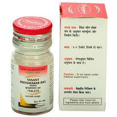 Nagarjun Vasant Kusumakar Ras Swarna Moti Rajat Yukta Tablets Nagarjun Vasant Kusumakar Ras Swarna Moti Rajat Yukta Tablets