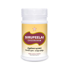 Skm Ayurveda Sirupeelai Chooranam Churan Powder Skm Ayurveda Sirupeelai Chooranam Churan Powder