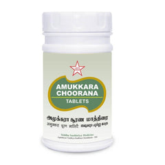Skm Ayurveda Amukkara Choorana 500mgm Tablets Skm Ayurveda Amukkara Choorana 500mgm Tablets